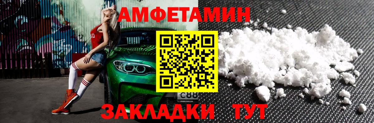 АМФЕТАМИН VHQ Выборг