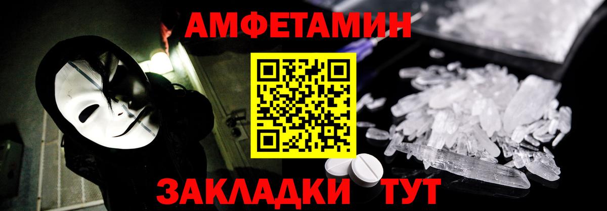 Amphetamine  АМФЕТАМИН  Выборг  Вход с VPN  АМФЕТАМИН 97% 
