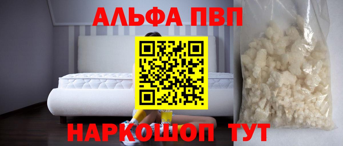 Alfa_PVP VHQ Выборг