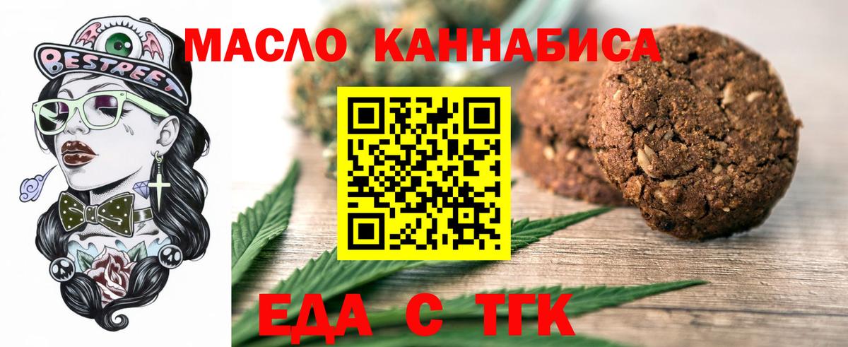 Canna-Cookies конопля  Вход с VPN  Выборг 