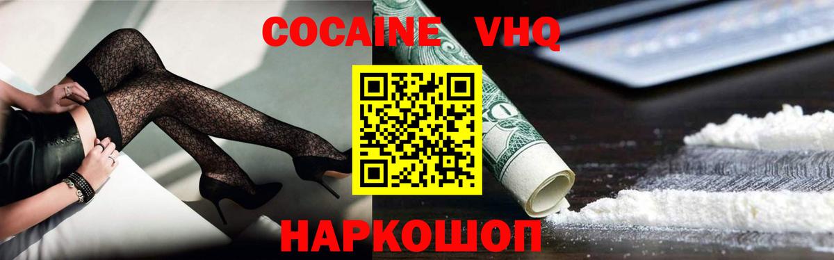 Выборг  КОКАИН Колумбийский  Вход с VPN  Cocaine Эквадор 