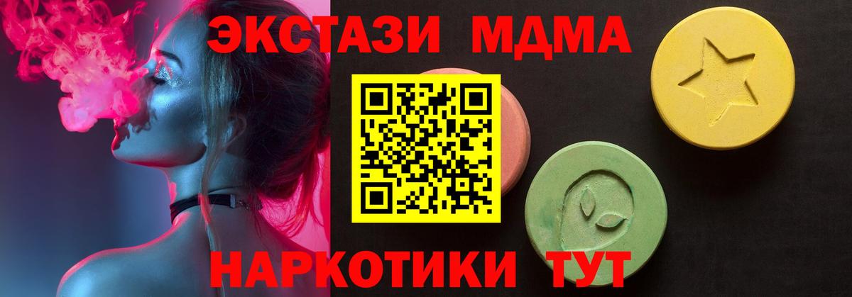 Ecstasy таблы Выборг