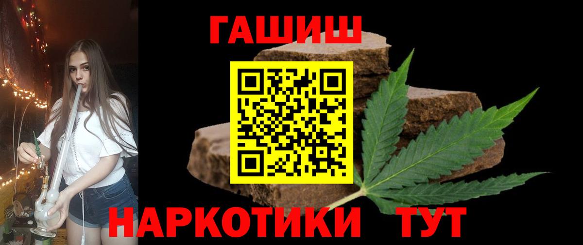 где можно купить наркотик  ГАШИШ хэш  Вход с VPN  Гашиш Cannabis  Выборг 