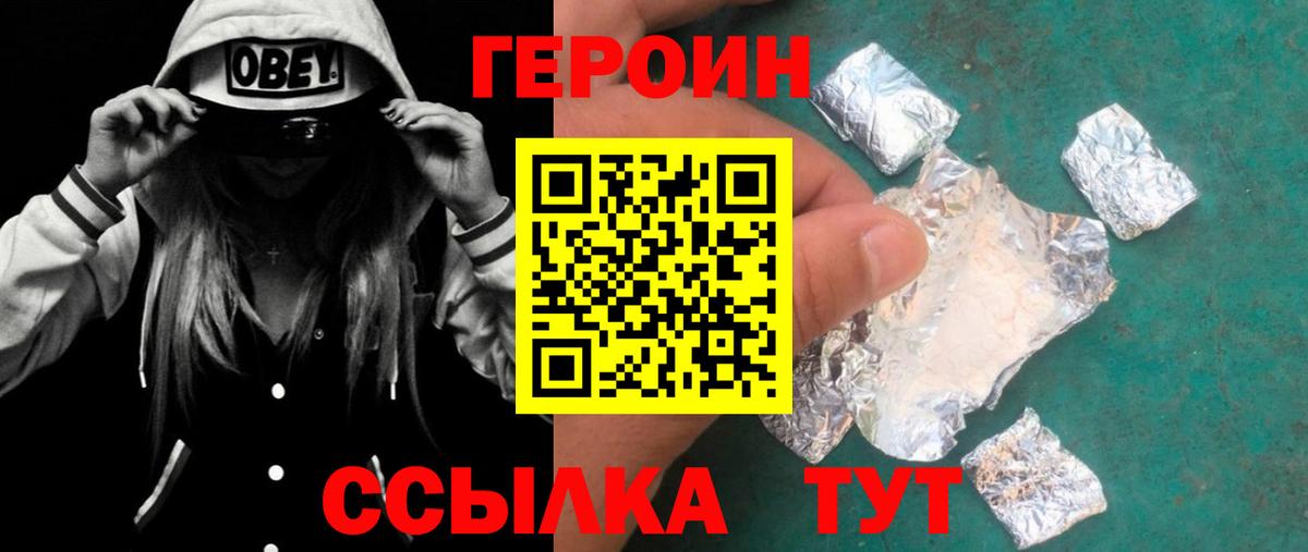 Выборг  ГЕРОИН VHQ  Вход с VPN 