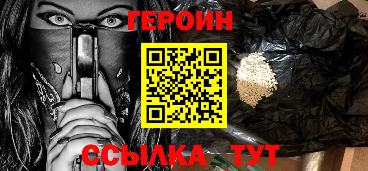 ГЕРОИН Афган Выборг