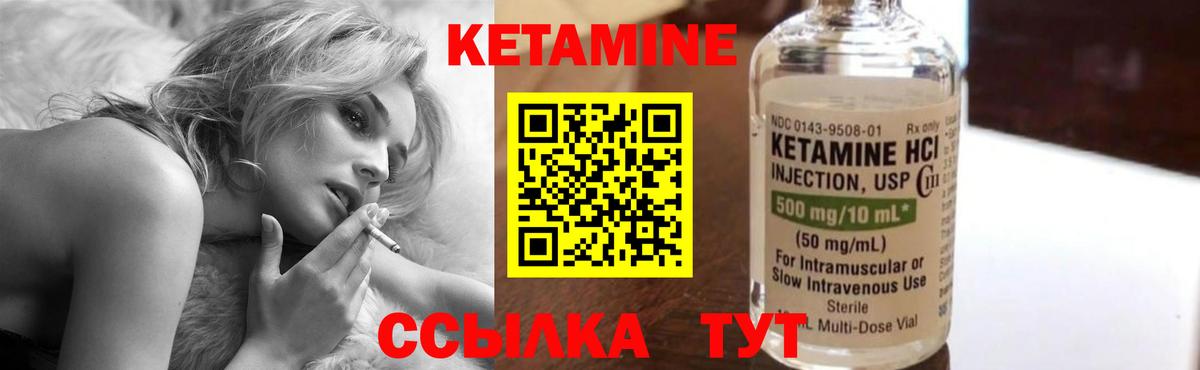 Кетамин VHQ Выборг