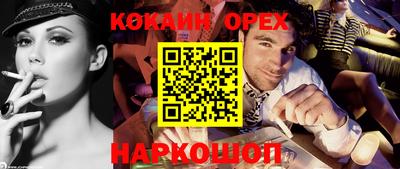 COCAINE Кумертау