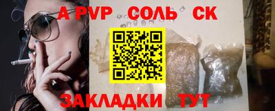 стафф Кунгур