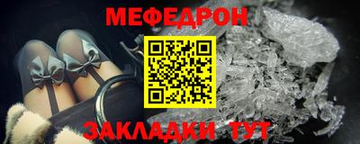 стафф Кунгур