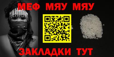 стафф Кунгур