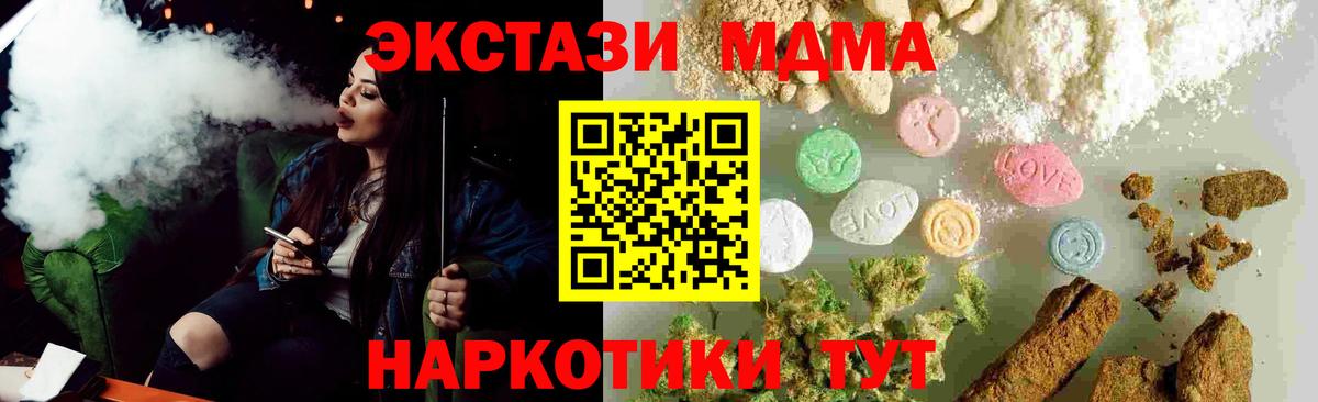 MDMA кристаллы  MDMA  MDMA Molly  Выборг  Вход с VPN 