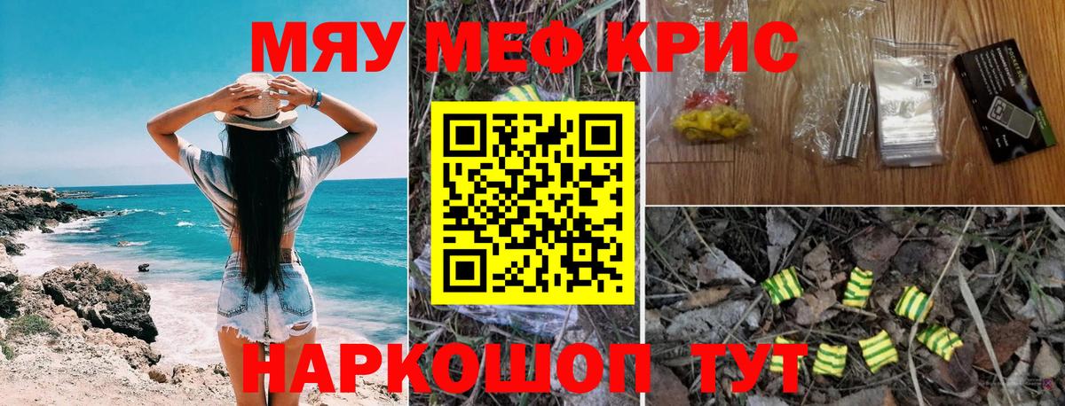 Меф мука Выборг