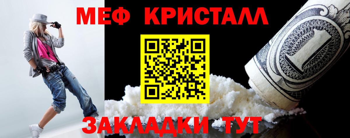 Меф  Вход с VPN  Мефедрон mephedrone  Выборг  МЕФ мука 