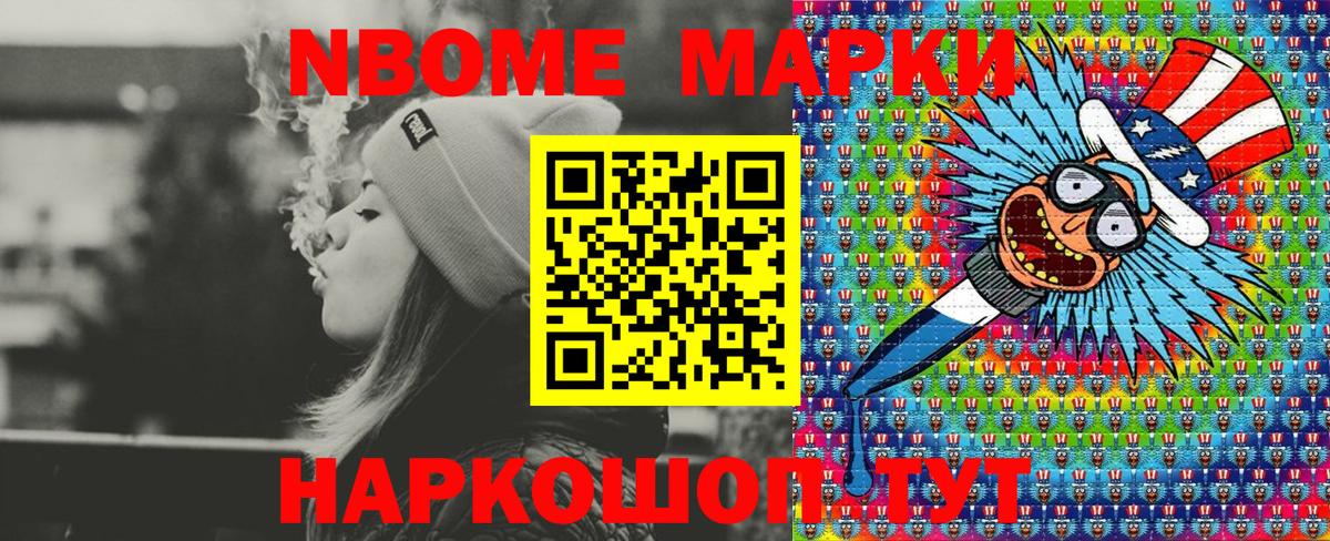 Марки NBOMe 1,5мг  Марки NBOMe 1,5мг  Марки NBOMe  Выборг  Вход с VPN 