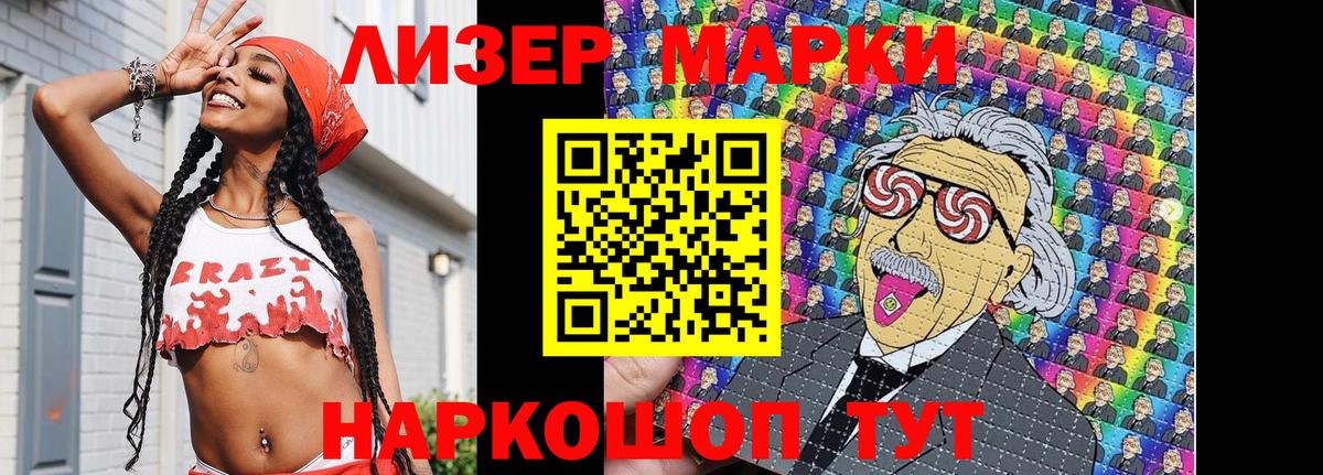 Марки N-bome 1500мкг Выборг