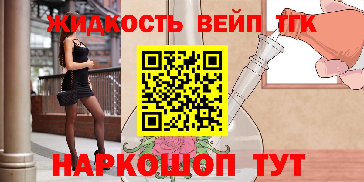 Дистиллят ТГК вейп Выборг