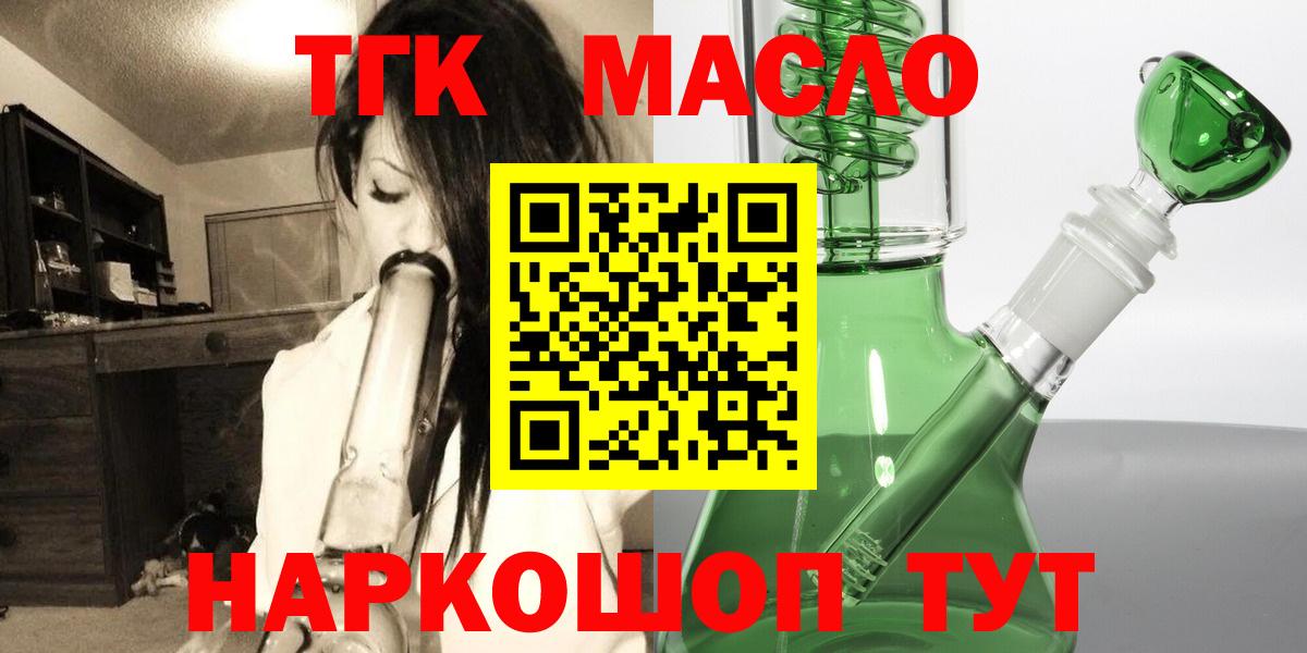 Выборг  Дистиллят ТГК вейп  ТГК концентрат  Вход с VPN 